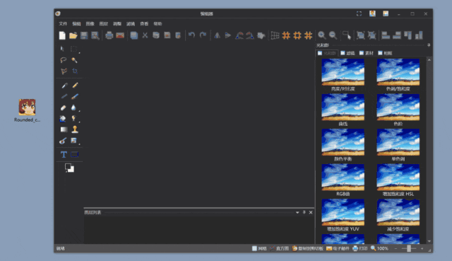 圖片處理神器,圖片工廠軟件體驗