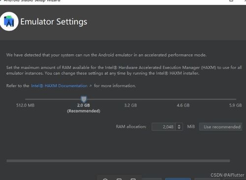 軟件安裝教程 android studio