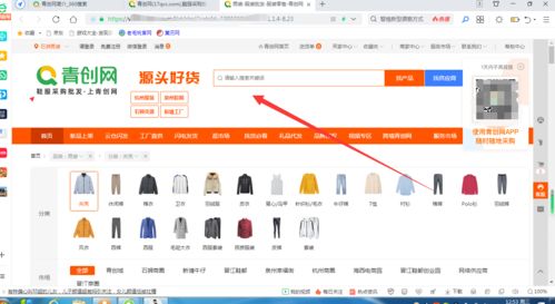 青創(chuàng)網(wǎng)的商品圖片如何批量采集