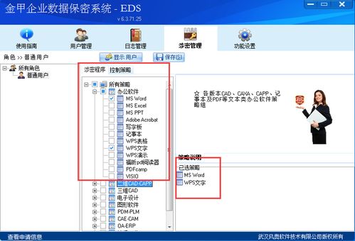 公司加密系統(tǒng)工具軟件怎么選 浙江透明加密怎么實現(xiàn)對數(shù)據(jù)圖紙加密 風(fēng)奧科技